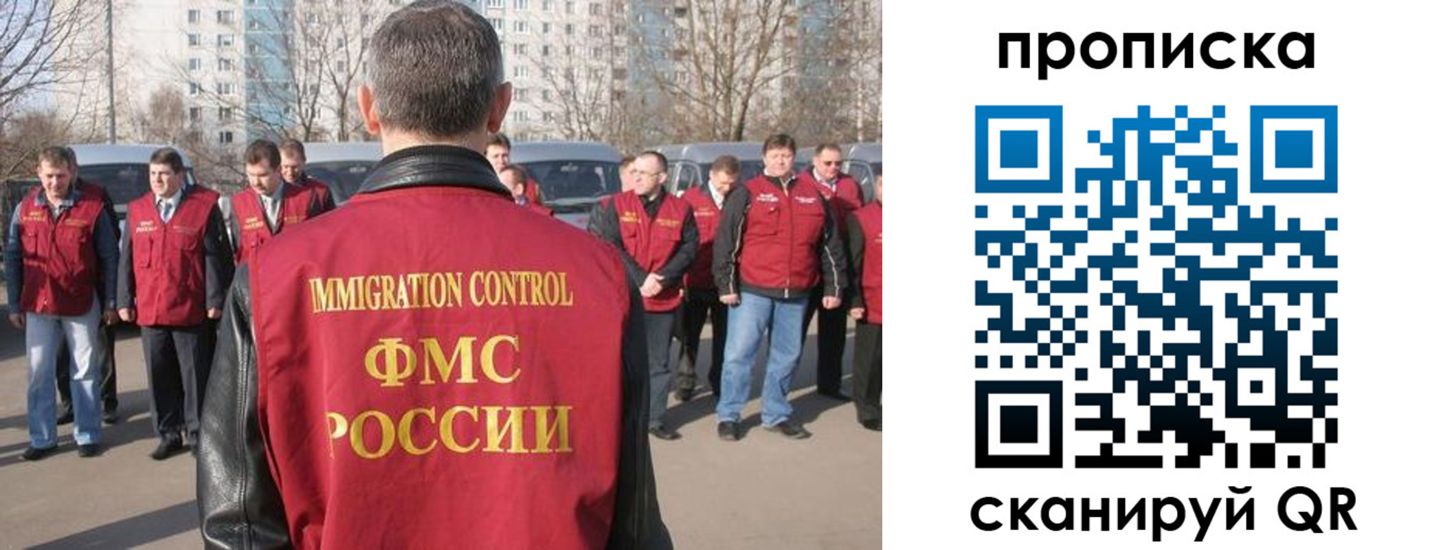 миграционный учет в Пестово