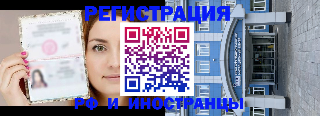 прописка от собственника в Пестово