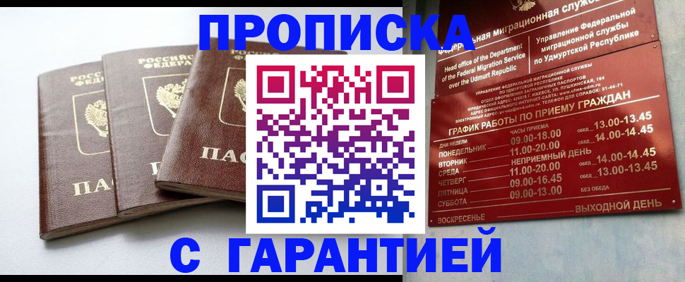 временная регистрация надежно в Пестово