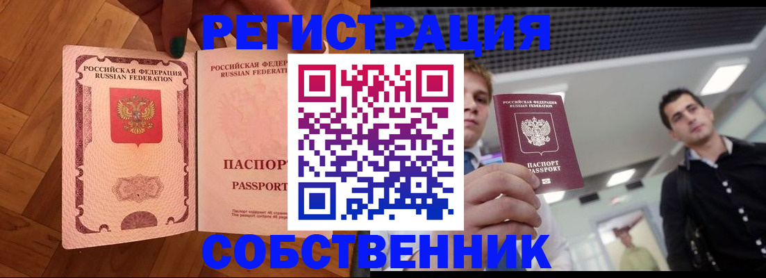 регистрация для дет. сада в Пестово