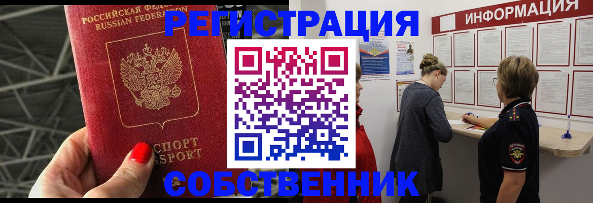 временная регистрация гарантия в Пестово