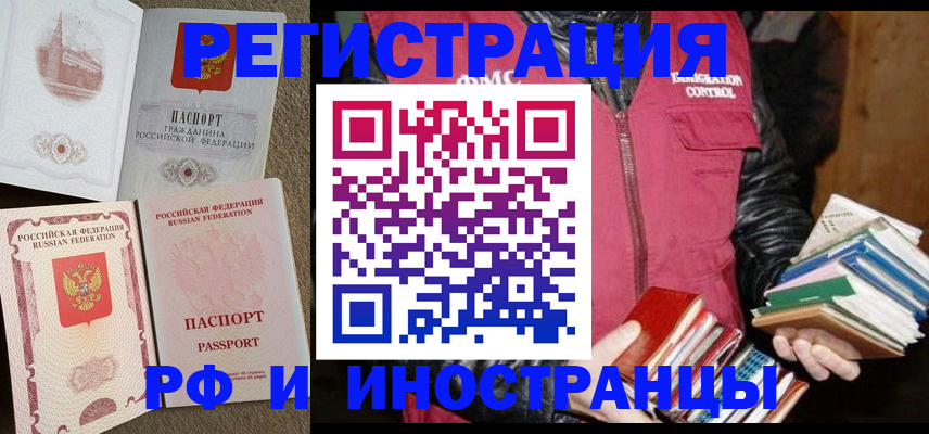 прописка в Пестово