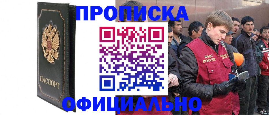временная регистрация 2025 в Пестово